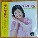 邓丽君 Teresa Teng 日语专辑 日版限定盘 夜乘客 空港 黑胶唱片L