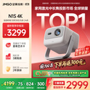 坚果投影（JMGO）N1S 4K三色激光云台投影仪4K超高清家用投影机 家庭影院 国家补贴20%（0.47DMD芯片）