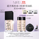 NARS【唯一官方正品】超方瓶粉底液L1.5 30ml持妆不卡粉干皮润贴礼物