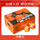 京鲜生 赣南脐橙 净重10斤 钻石果 单果约230g 生鲜橙子水果礼盒