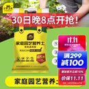 史丹利25L有机营养土大包装泥炭花土养花通用型家用土壤盆栽专用种植土