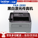 兄弟（brother） FAX-2890 激光 A4普通纸电话传真机 打印机代替2820 FAX-2890官方标配+原装粉盒一支