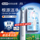 欧乐B【李佳琦同款】智能电动牙刷iO3plus极致白刷头*2根源洁净国家补贴京东自营京东金榜生日礼物送礼
