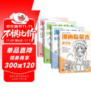 漫画临摹本【4本装】Q版/美少女/美少男/古风人物 入门基础教材书籍漫画铅笔画人物浅印描摹描红画本少儿童自学绘画教程