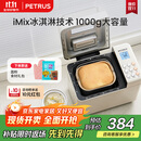 柏翠(petrus)【政府补贴】面包机 烤面包机 揉面和面机 全自动 家用冰淇淋PE8860Y