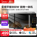 美的（Midea）国家补贴微碳微波炉烤箱一体机900w微波1000w烧烤平板光波速热23L容量变频臻彩荧幕 （C32）