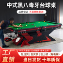 博卡奇【送货包安装】台球桌标准家用商用大理石中式黑八毒牙台球桌 9尺 1.2钢库【中国红】-中配甄选