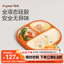 世喜宝宝硅胶餐盘婴儿分格儿童餐盘吸盘一体自主进食吃饭辅食餐具学生