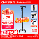 袋鼠医生拐杖老人专用四脚医用拐棍 骨折助行器稳固防摔防滑手杖 PP505