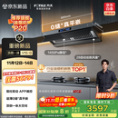 方太（FOTILE）【推荐超薄壁画油烟机P20】V1S-G顶侧一体平嵌28风量【官方推荐搭TEK20套装】以旧换新国家补贴20%