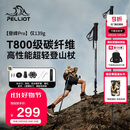 伯希和（Pelliot）【登峰Pro】户外登山杖碳纤维伸缩徒步手杖超轻装备16503642黑