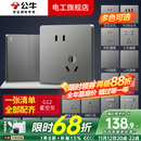 公牛开关插座面板全屋套装G12灰色五孔一开墙壁暗装超薄墙面官方旗舰 斜五孔10只【优先发货】