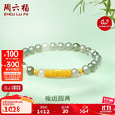周六福 5D硬金和田玉手串 福运圆满 和田玉手串 Y1910809 17cm 生日礼物