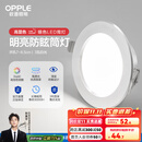 欧普（OPPLE）三档调色led全铝筒灯超薄筒灯客厅吊顶天花灯过道嵌入式洞灯 【高显防眩-铝材】3W/白光/银【3只】