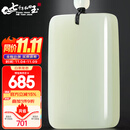 7000年和田玉吊坠平安无事牌玉坠【价保11.11】 大号