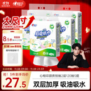 心相印厨房用纸悬挂式抽纸120抽*5提整箱装 9倍吸油锁水食品级厨房纸