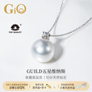 GiO珠宝 澳白海水珍珠项链吊坠GUILD维纳斯18K金送老婆送女友