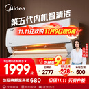 美的空调 大1.5匹 新一级能效 酷省电2025款 变频冷暖  国家补贴20% 壁挂式挂机 KFR-35GW/N8KS1-1Q