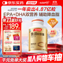 汤臣倍健鱼油软胶囊200粒epa+dha鱼油omega3辅助降血脂成人中老年