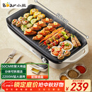 小熊（Bear）烤肉锅电烤盘 家用电烧烤炉 电烤炉多功能锅烤串烤肉一体不沾烤串机可拆烧烤炉DKL-H21P1 国家补贴