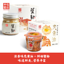 丰收蟹庄 【风味人间】秃黄油浓香型全雌大闸蟹纯蟹黄拌饭酱加热即食200g 浓香味秃黄油+鲜甜蟹粉各1罐