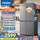 海尔（Haier）家宴465升十字对开四开门电冰箱家用风冷无霜一级能效变频超薄BCD-465WGHTDE9S9家电国家补贴20%