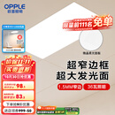 欧普（OPPLE） 集成吊顶led 铝扣板天花板格栅平板灯嵌入式厨房灯厨卫灯 锦悦【1.5mm极窄边】24瓦-30x60 防潮防锈抗油污