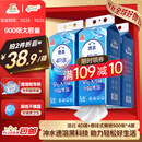 洁云卫生纸 4D溶+悬挂式厕纸3层300抽*4提 L码溶易抽挂卫纸巾替代卷纸