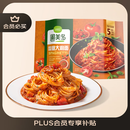 圃美多番茄肉酱意大利面1.3kg 5连包方便面速食面条 儿童早餐