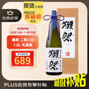 獭祭Dassai 23二割三分1.8L礼盒装 纯米大吟酿日本清酒 原装进口