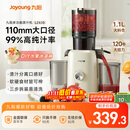 九阳（Joyoung）NFC榨汁机原汁机家用多功能大口径电动全自动冷压榨果汁果蔬机渣汁分离Z11-LZ820政府补贴