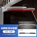 尚锐杰适用于16-21款兰德酷路泽Lc200流光尾翼原厂陆巡尾翼带灯改装 LC200龙鳞流光尾翼【白色】
