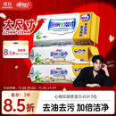 心相印厨房湿巾 40抽*3包 金装去油污厨房专用湿纸巾 新老包装随机发