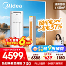 美的空调 3匹 酷省电Pro 家电国家补贴 新一级能效 客厅空调省电变频 空调柜机立式 KFR-72LW/N8KS1-1P