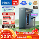 海尔（Haier）8年真长效瞬时1400G大通量鲜活水promaxR889净水器政府补贴厨下反渗透进口膜母婴直饮家用1200G