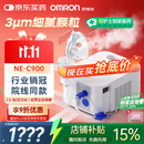 欧姆龙（OMRON）儿童家用老人医用雾化机婴儿压缩式雾化器NE-C900国家补贴