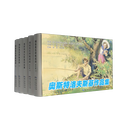 奥斯特洛夫斯基作品集(3种共5册)(精)