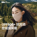 蕉下口罩冬季男士防寒保暖口罩骑行防风面罩女防晒口罩高颜值绒感保暖