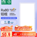 雷士照明（NVC）政府补贴led集成吊顶厨卫面板灯平板灯嵌入铝框24W珍珠白300*600