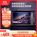 米家（MIJIA）小米米家智能生态鱼缸+画法几何配套加热棒