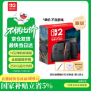Nintendo Switch任天堂Switch2游戏机 2025款 磁吸Joy-con港版游戏主机 便携游戏掌机【单机 标准版】不含游戏