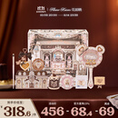 花知晓 甜心小熊彩妆套装礼盒送女友老婆情人节生日礼物 融心白巧礼盒