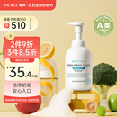 WICKLE氨基酸果蔬奶瓶清洗剂洗洁精婴儿宝宝用品清洗液植物原料500ml