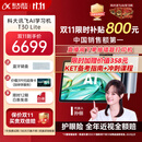 科大讯飞人工智能旗舰学习机T30 Lite 12.5英寸护眼大屏 中高考同源技术 星火+DeepSeek双AI模型 8+512G 