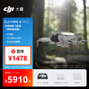 大疆 DJI Mini 4 Pro 长续航畅飞套装（带屏遥控器版）全能迷你航拍无人机 入门级航拍相机