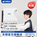 天炯科技天炯读写台电子教育智能护眼拉远镜远像屏儿童坐姿矫正读写仪儿童近视防控护眼屏远像仪白色标准版