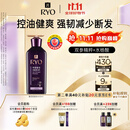 吕（Ryo）紫吕洗发水400ml 控油蓬松强韧防断发洗发膏油性头皮【热门商品】