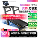 易跑YPOO马拉松跑步机家庭用爬坡度高端健身房折叠护膝静音智能器材M5 马拉松Ultra旗舰版/15°增强爬坡/零重力减震