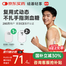 硅基动感轻享分体式动态血糖仪免扎针监测仪 持续葡萄糖监测系统 1+2套装