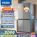 海尔（Haier）家宴539升十字四开双开门风冷无霜家用电冰箱变频节能一级能效BCD-539WGHTDEDH9U1家电国家补贴20%